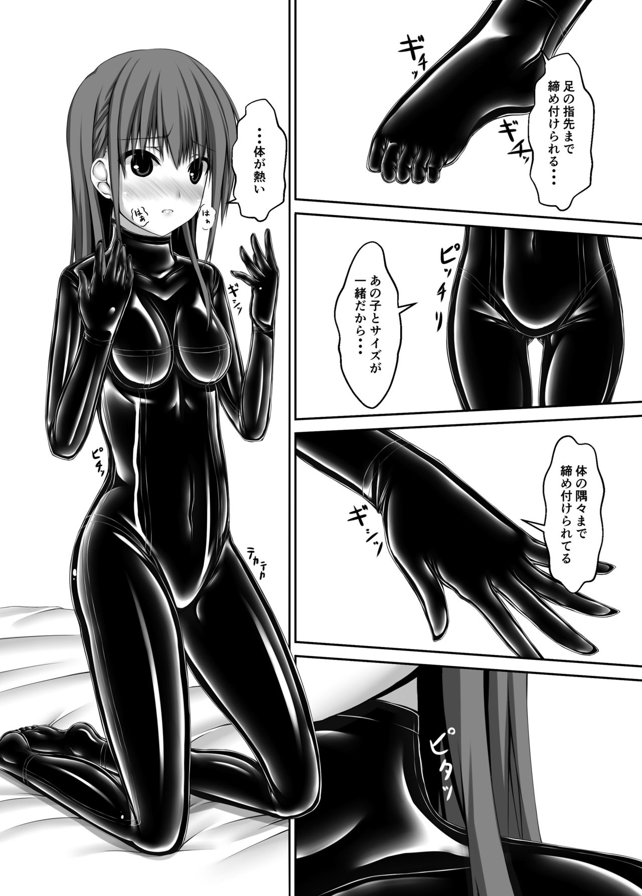 [Mousou Bijutsubu (Sho-yan)] Beginning black4 [Digital] page 7 full