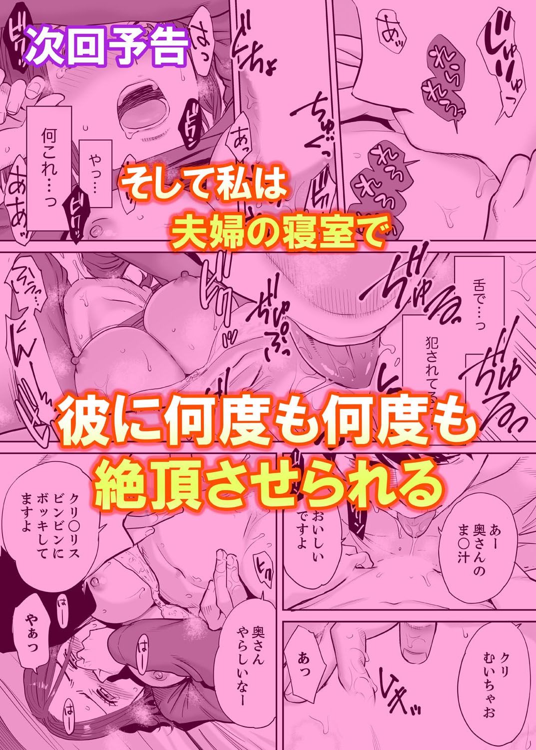 [Katsura Airi] Otto no Buka ni Ikasarechau... Aragaezu Kanjite Shimau Furin Tsuma 1 [Digital] page 27 full