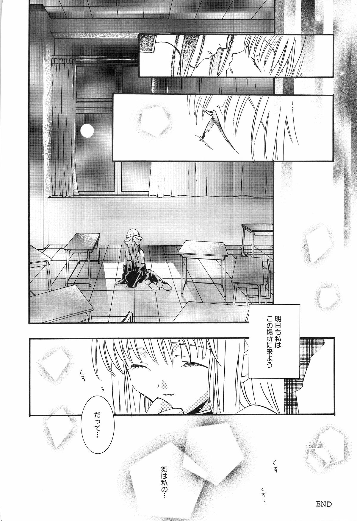 [PEACH-PIT] Torikago no Uchuu (Kanon) (Rescan) page 47 full