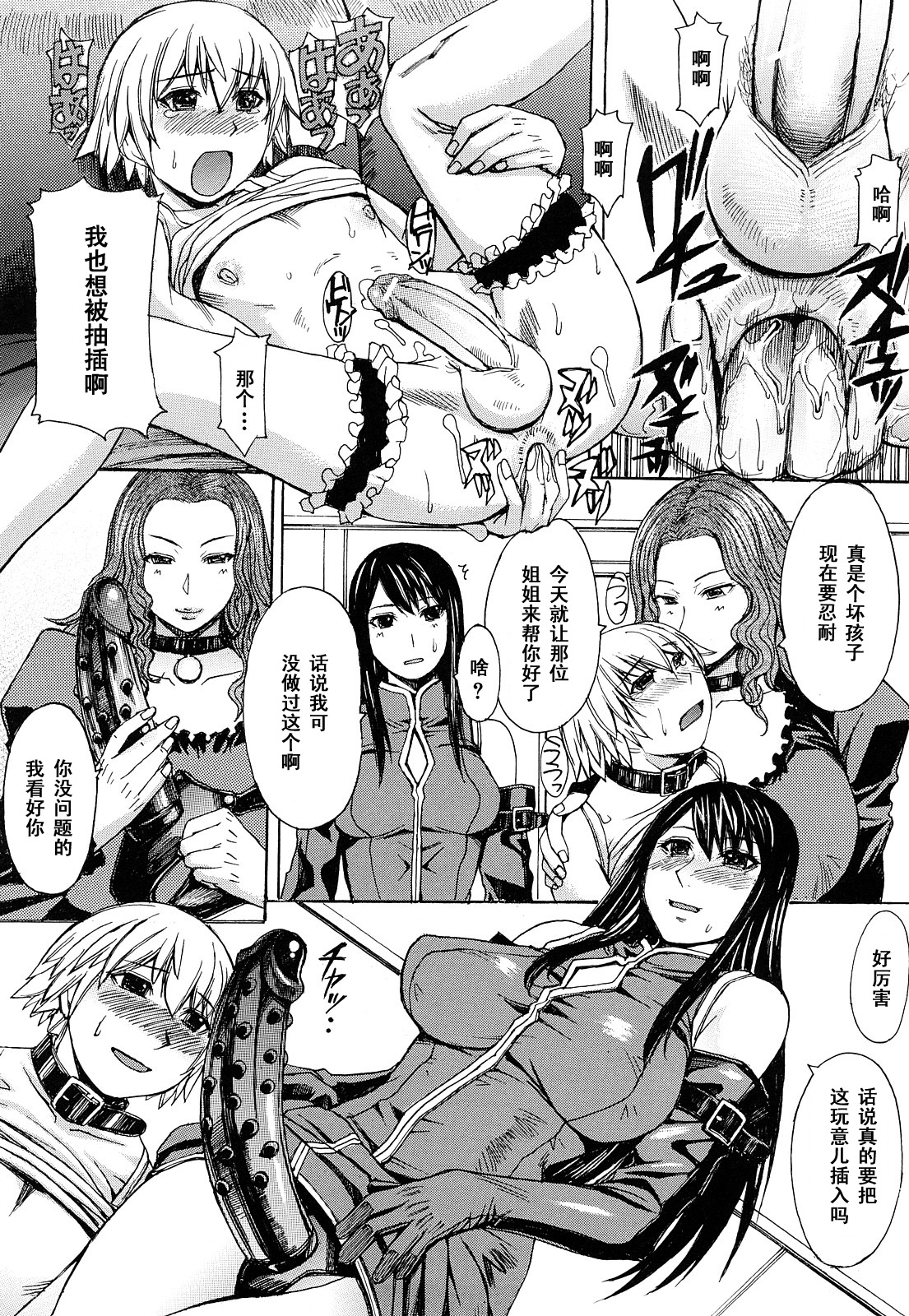 [Magoroku] Shiiku no Susume (Midara na Kaori, Chouhatsu Suru Ashi) [Chinese] [黑条汉化] page 16 full