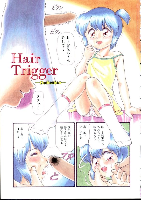 [Minion] Shoujo Monzetsu Jigoku page 2 full