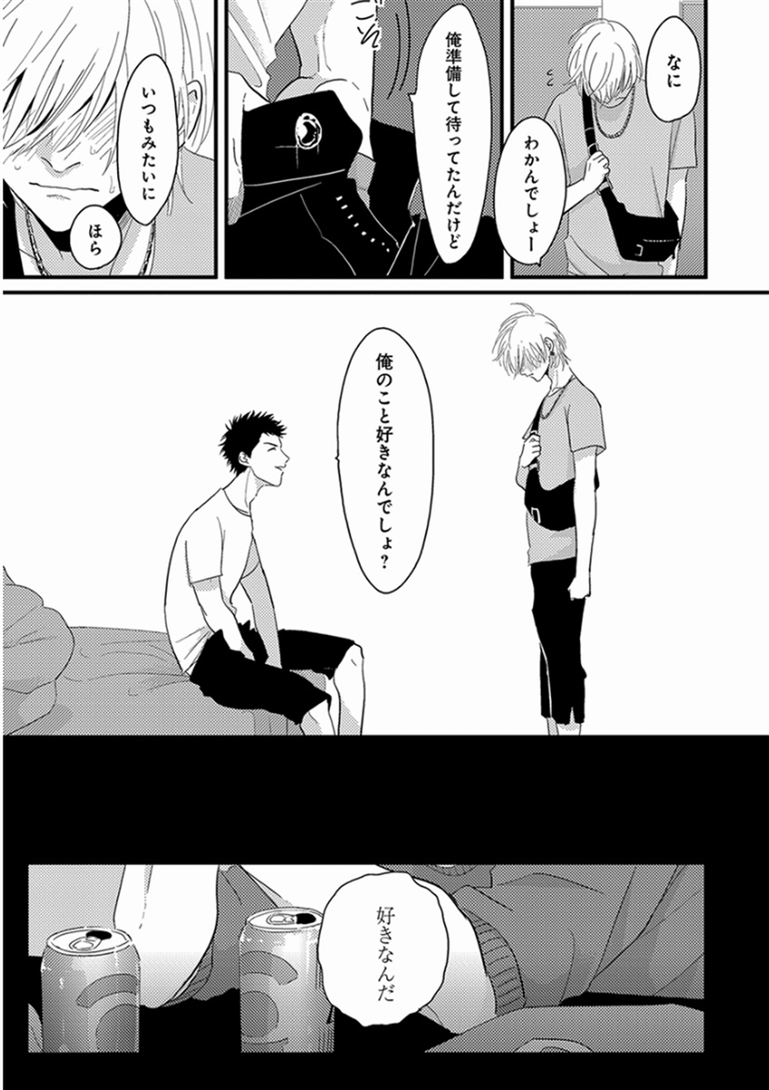 [Harada] Yajirushi [Digital] page 13 full