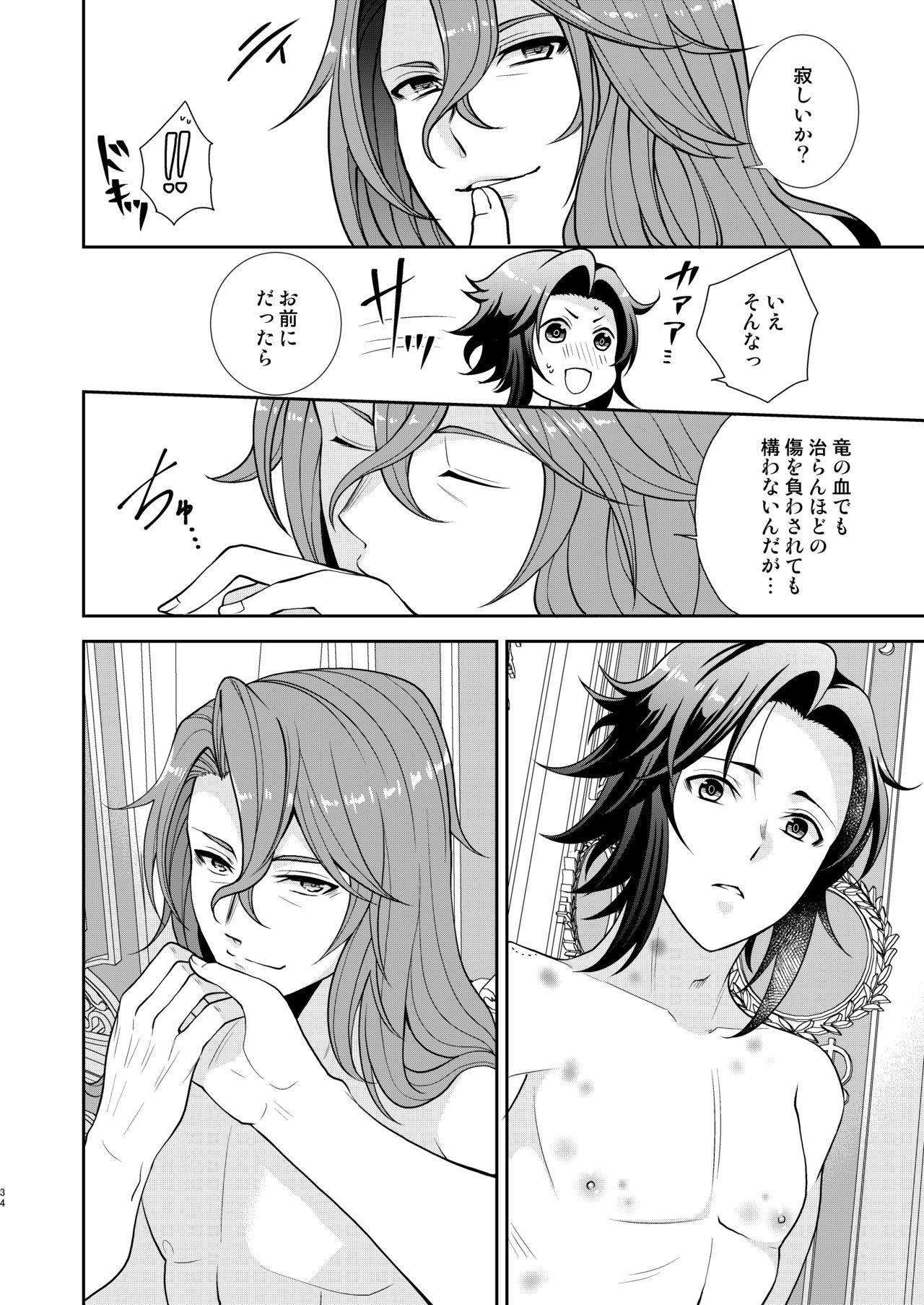 [Gomashi Onouen (Daiichi Murabito)] Kizuato (Granblue Fantasy) [Digital] page 31 full