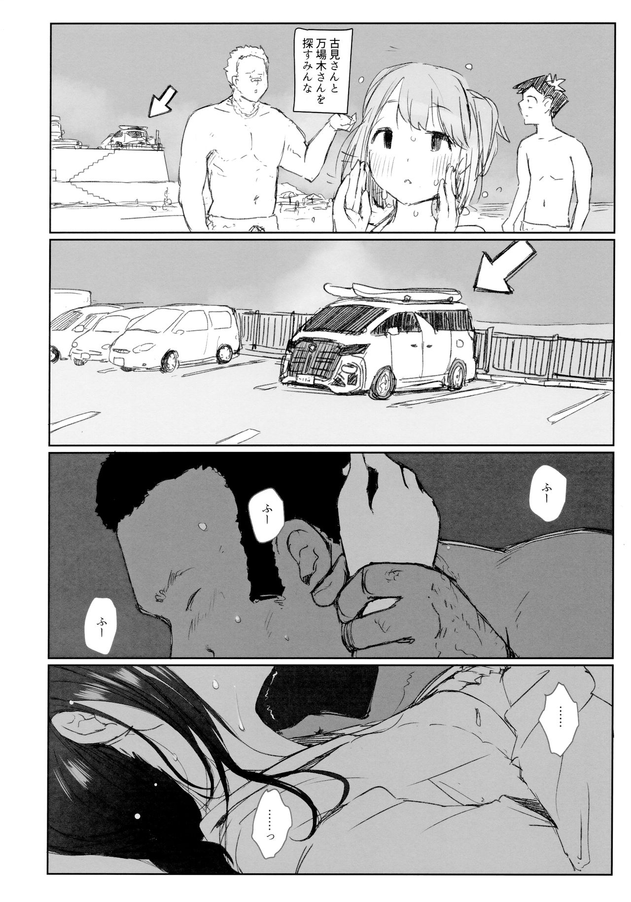 (CT34) [Arakureta Monotachi (Arakure)] Way no Chinpo wa Komyushou Janai desu. (Komi-san wa, Komyushou desu.) page 9 full