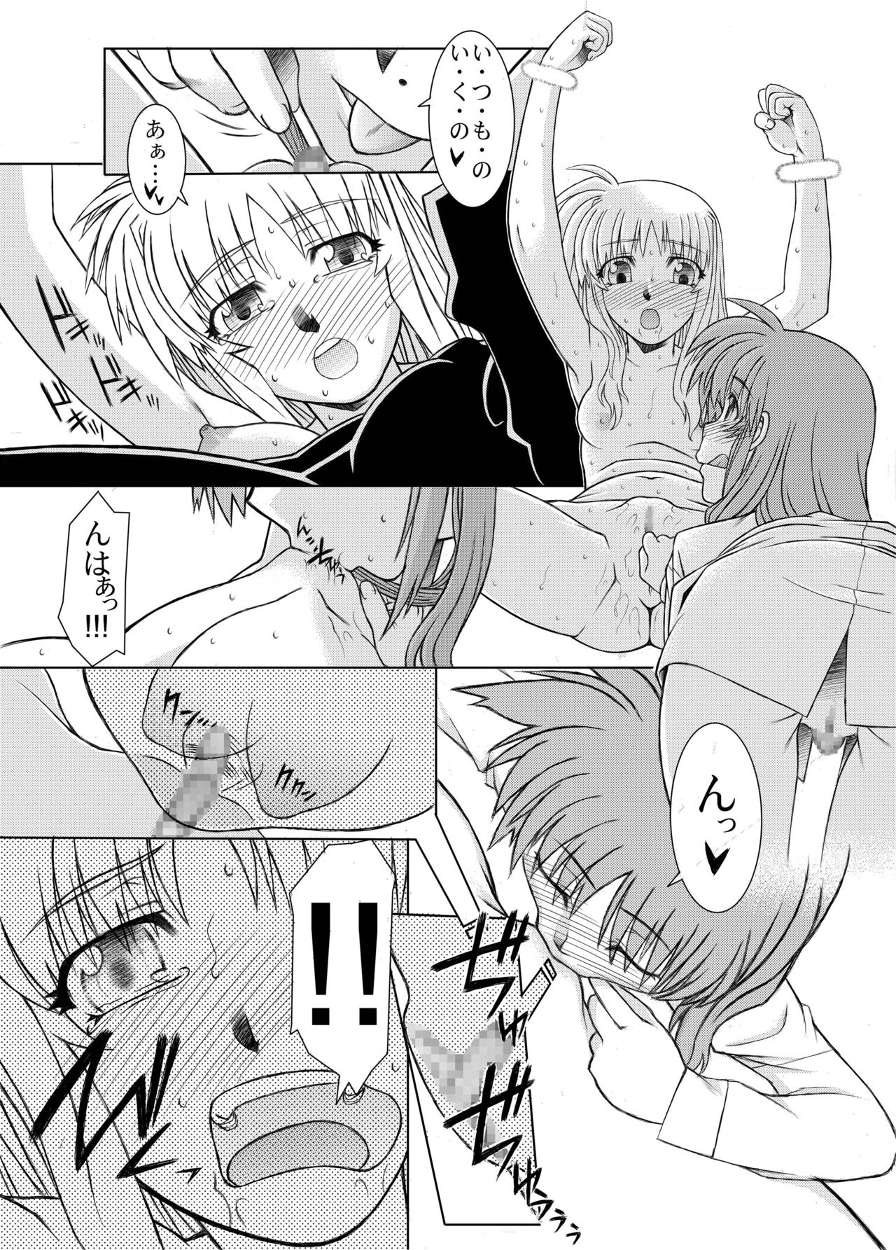 [Fresnel Lens (Hirano Kana)] 19→o3 VerF (Mahou Shoujo Lyrical Nanoha) [Digital] page 32 full
