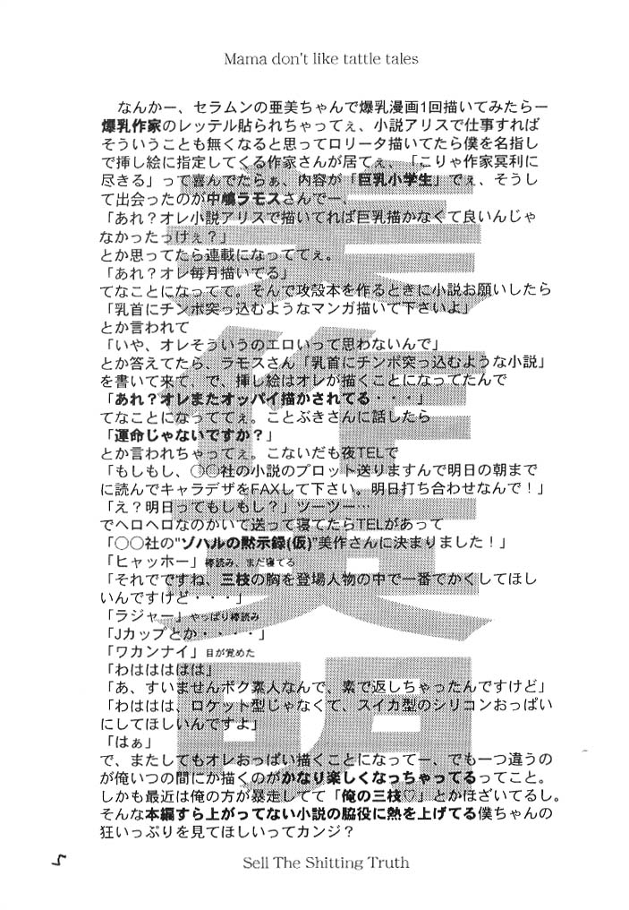 (C52) [Gyokusaidan (Mimasaka Hideaki)] Saegusa? page 4 full