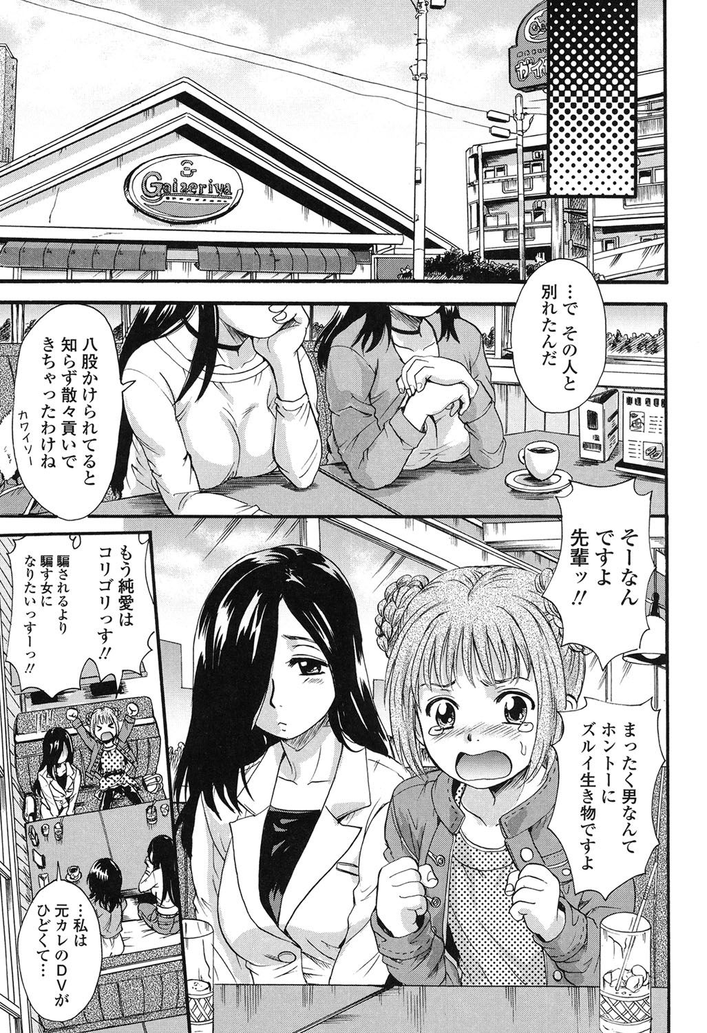 [Nakayama Tetsugaku] Otona Pet [Digital] page 92 full