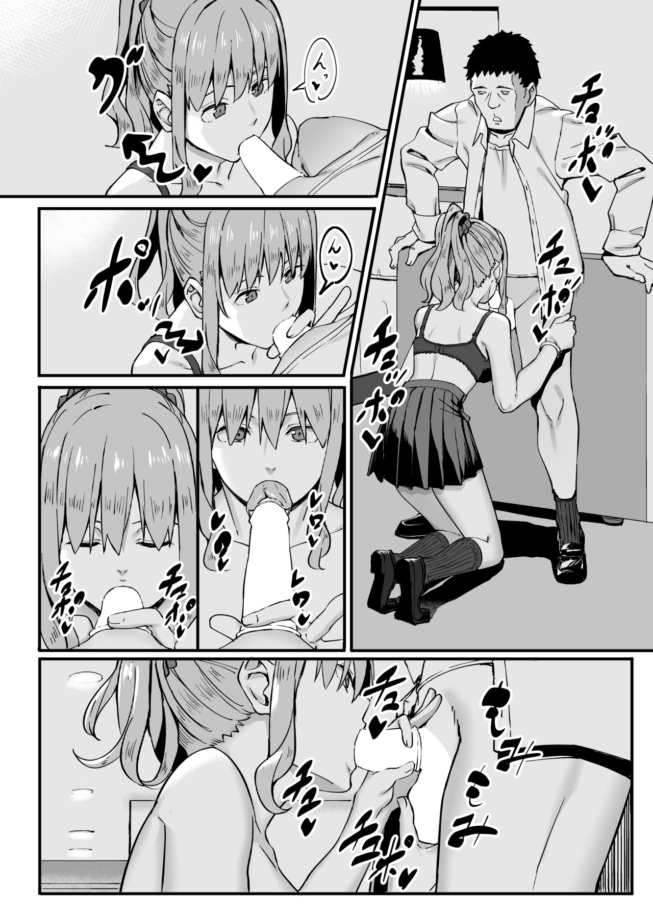 [Black Note (Ashizuki)] Gomu Kaimasen ka? [Chinese] [lavie汉化] [Digital] page 21 full