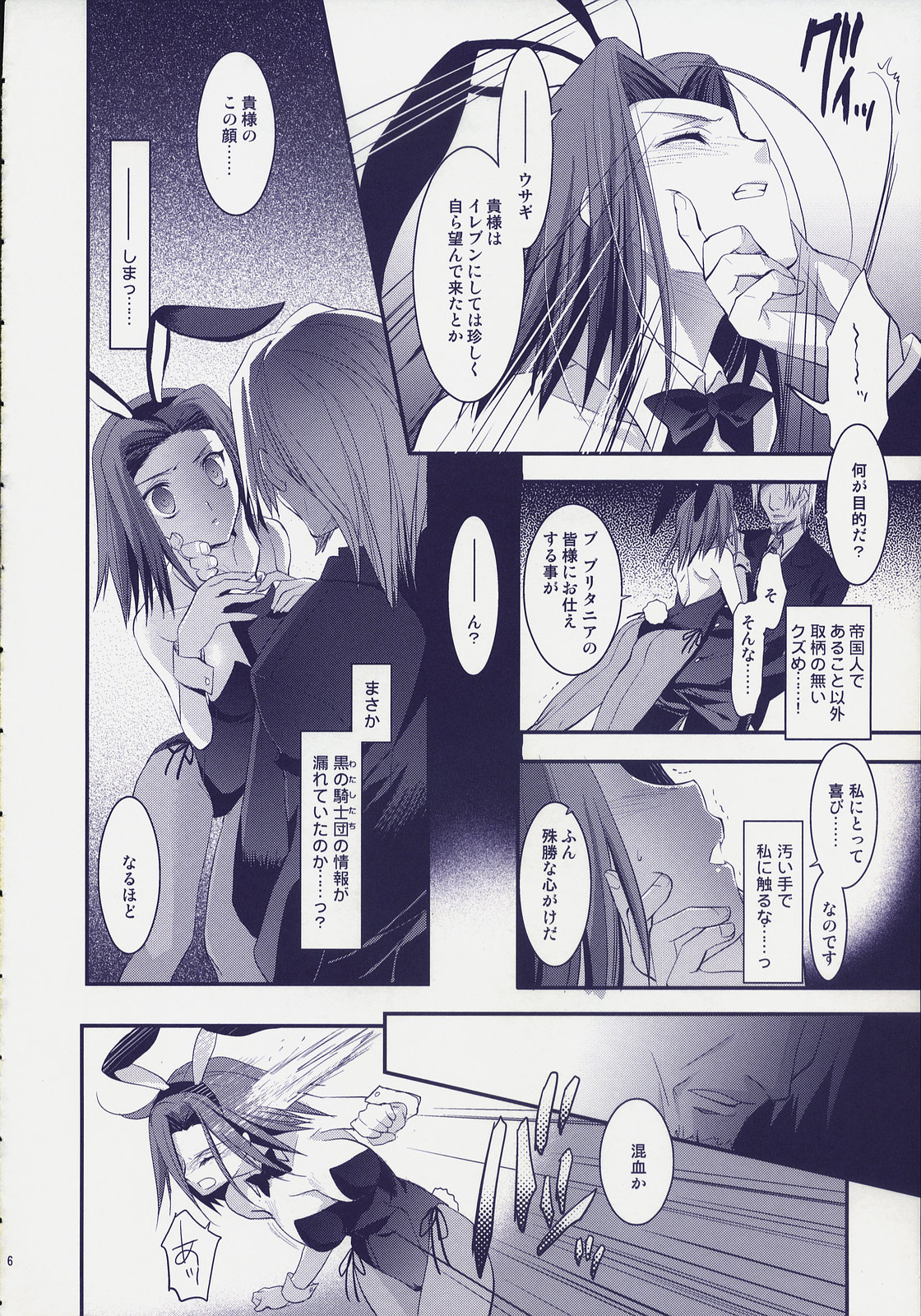 (COMIC1☆02) [ARESTICA (Ariko Youichi)] ROYAL CLUB (Code Geass: Lelouch of the Rebellion) page 5 full