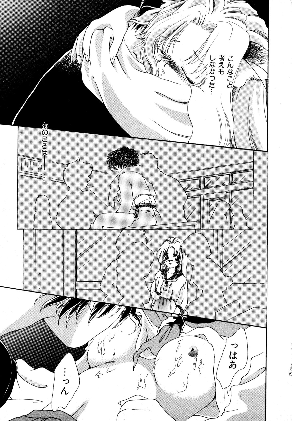 [Anthology] Neko Masshigura! page 37 full