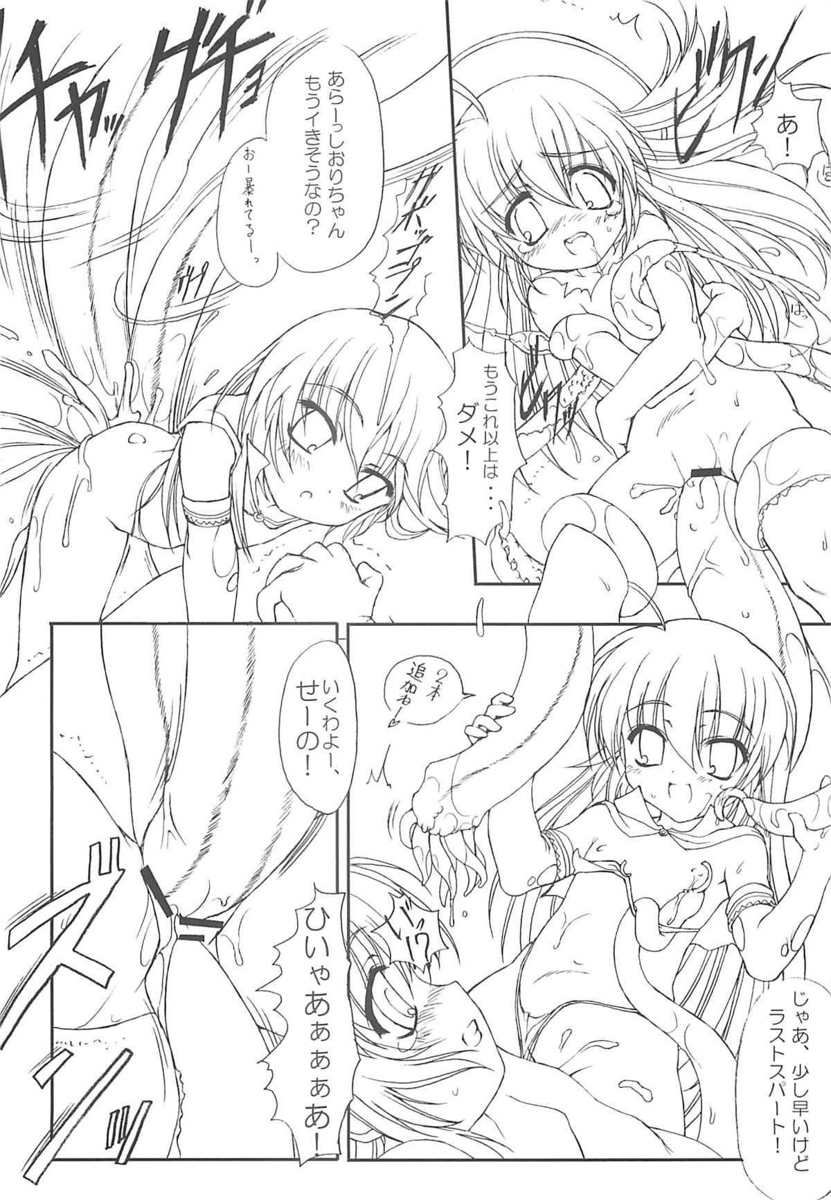 (ComiComi3) [Chesha Neko no Yakata (Wazakita)] Hajimete no Juuryoku (Hajimete no Orusubon, Ragnarok Online) page 11 full