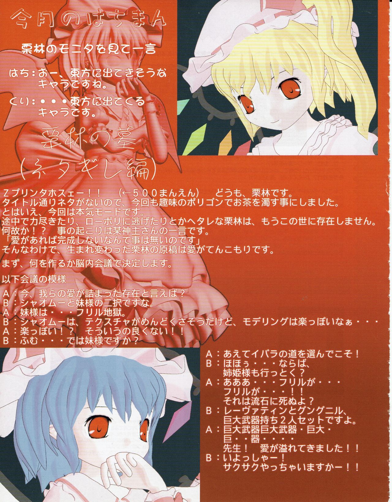 Hanihon vol.3 page 34 full