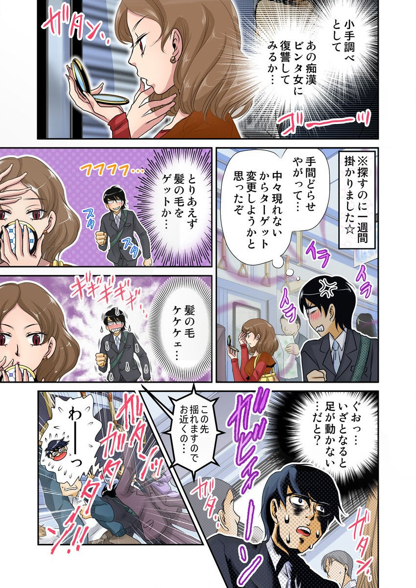 [naisho] Ijirare Ayatsuri Ningyou ~Kodomo ga Dekinai Otona no Asobi~ page 15 full