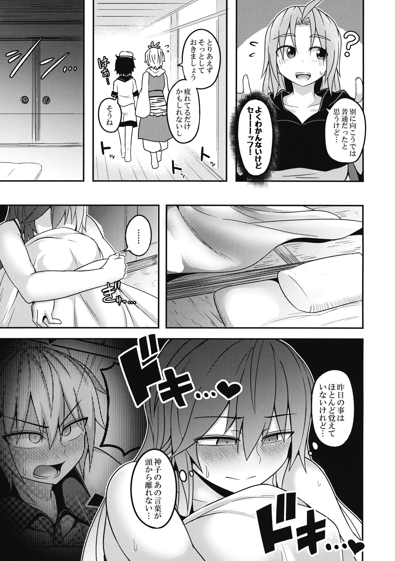 (Reitaisai 15) [Lapiz Lazuli Kouseki (Kuroha Rapid)] Bonnou no Matenrou 2 (Touhou Project) page 32 full