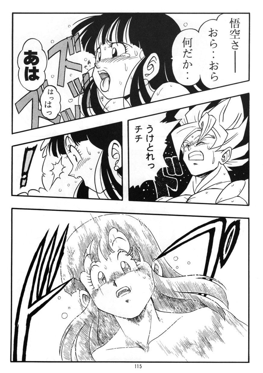 [Rehabilitation (Garland)] Dragon Ball H Kenichi (Dragon Ball Z) [Decensored] page 16 full