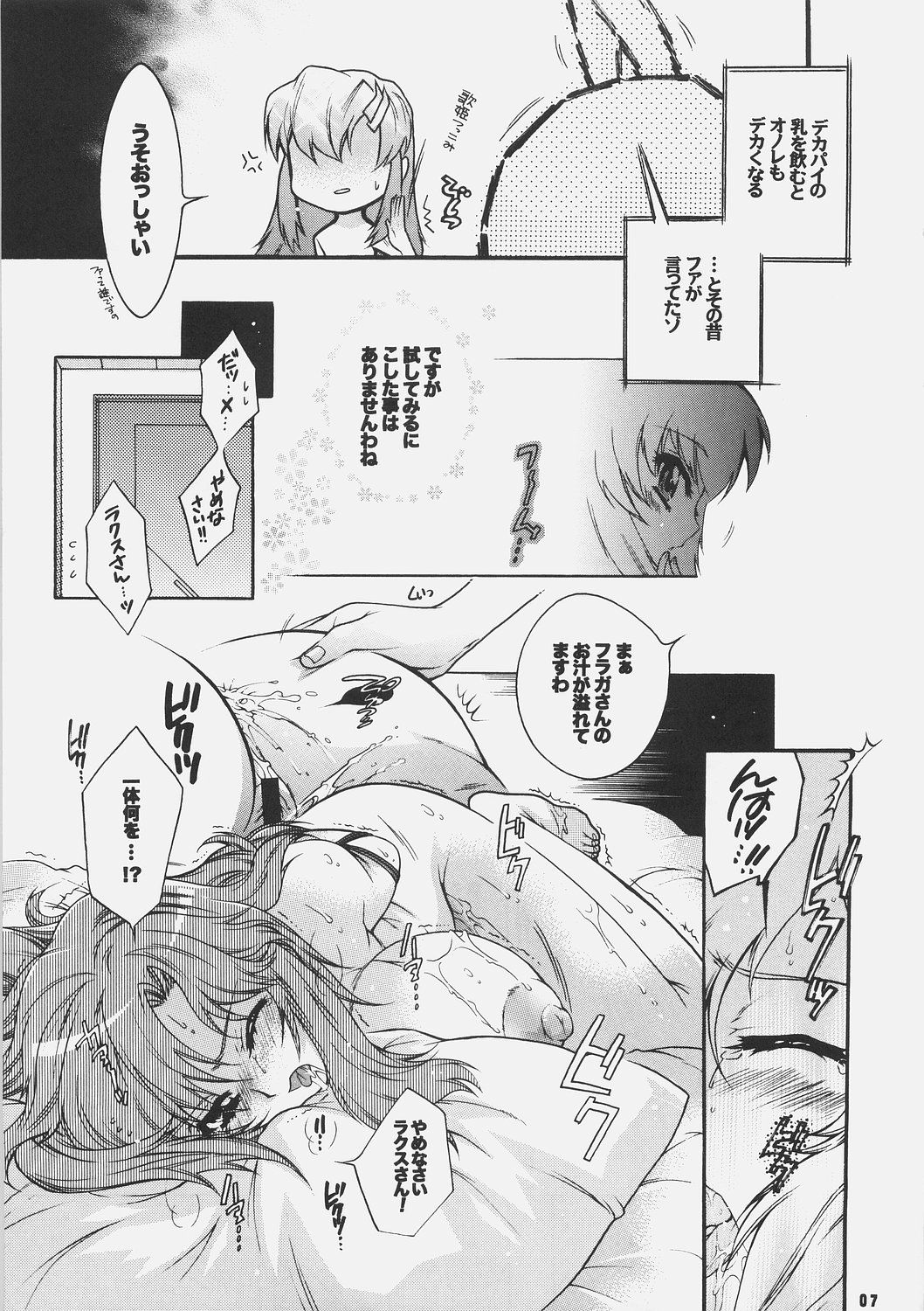 (C70) [Honda Koumuten (Honda Arima)] Yososama Sairoku 3 (Various) page 6 full