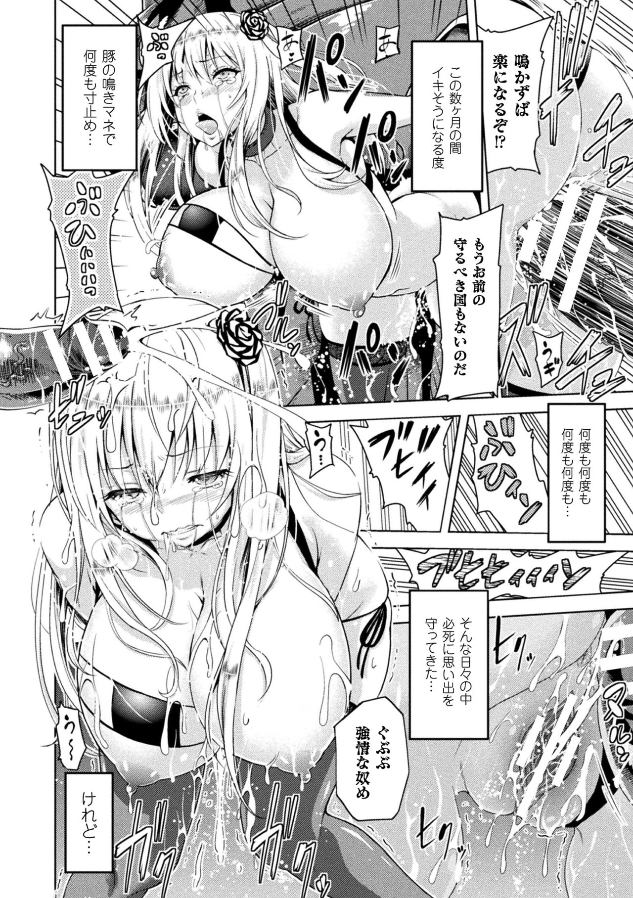 [Yamada Gogogo] ERONA Orc no Inmon ni Okasareta Onna Kishi no Matsuro Ch. 1-6 page 54 full