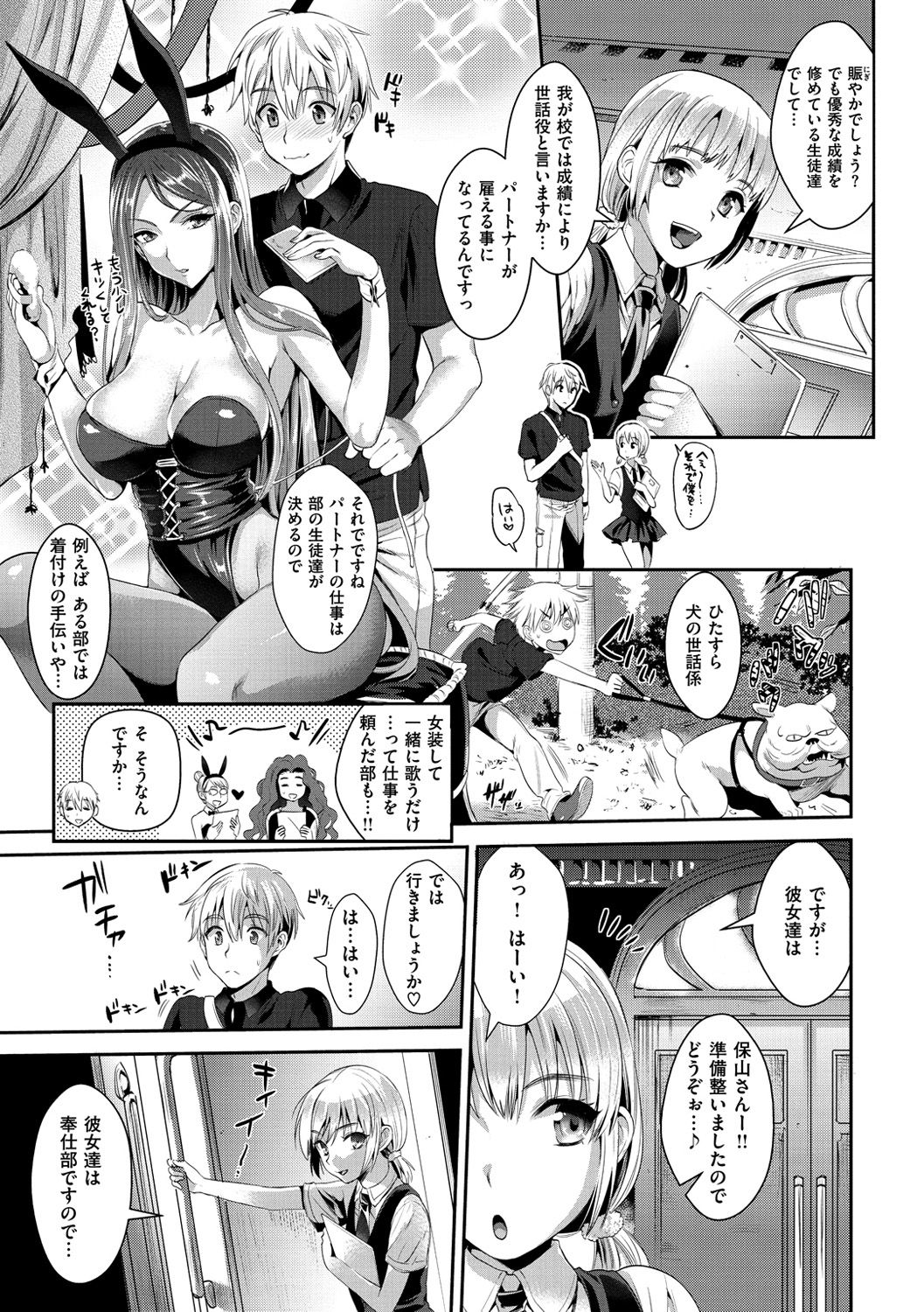 [Kojima Saya] Junjou Bitch Harem - Innocent Bitch Harem [Digital] page 16 full