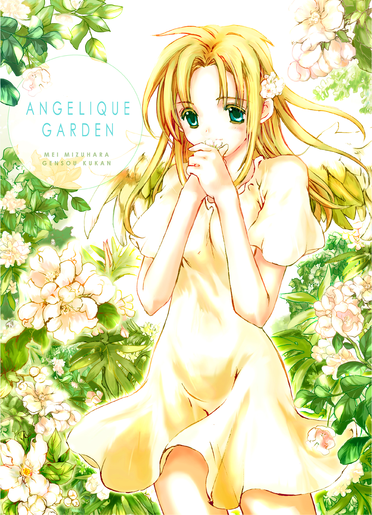 [Gensou Kuukan (Mizuhara Mei)] ANGELIQUE GARDEN [Digital] page 1 full