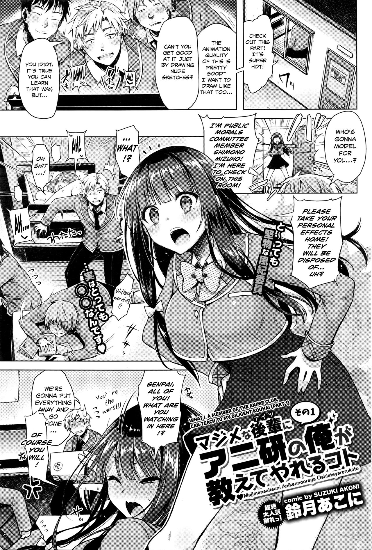 [Suzuki Akoni] Majimena Aitsu ni Aniken no Ore ga Oshiete Yareru Koto (COMIC BAVEL 2016-05) [English] [Noraneko] page 1 full