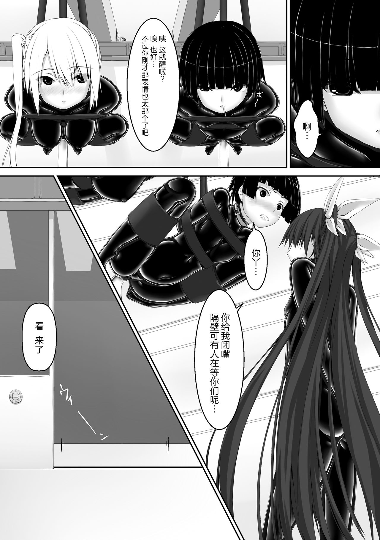 [Mousou Bijutsubu (Sho-yan)] Beginning black5 [Chinese] [AX个人汉化] [Digital] page 15 full