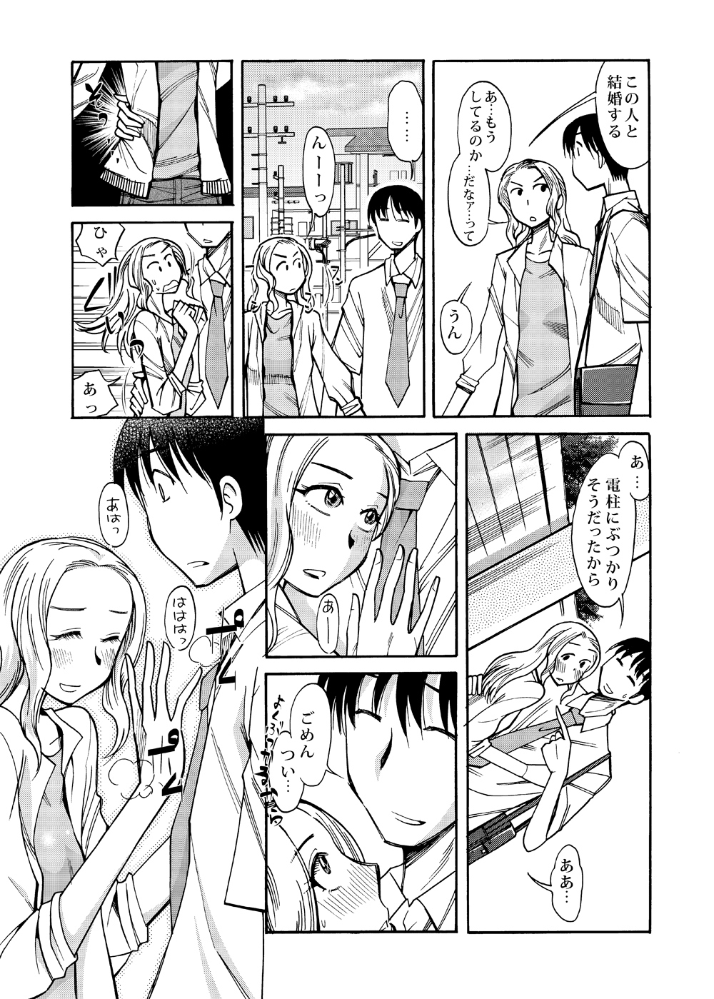 [Aa! Aikawa Doujou (Ono Kenuji)] Ano Koro no Kimi to Ano Koro no Kimi wa [Digital] page 6 full