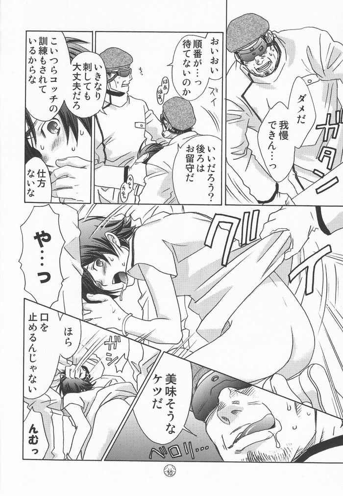 [Cappadocia (CJ Michalski, Usami Mio)] Kami-sama Nanka Inai (Kidou Senshi Gundam 00) page 9 full