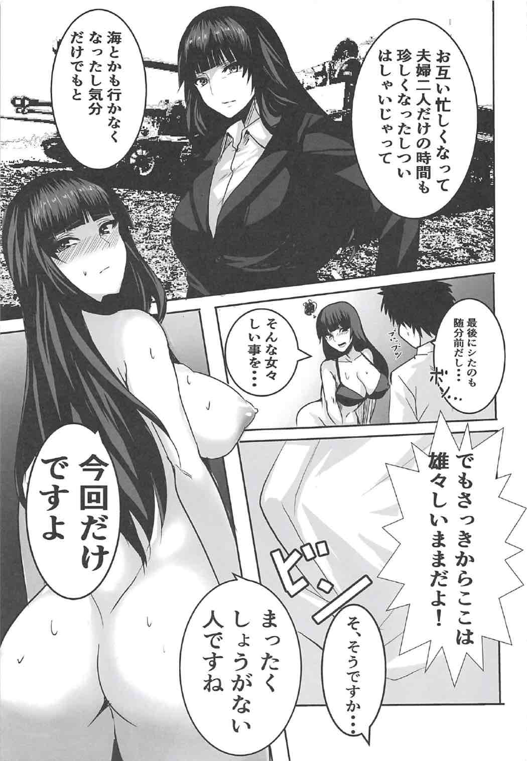 (Panzer Vor! 11) [Hihumiya (Various)] Nishizumi-ryuu Iemoto Goudou (Girls und Panzer) page 4 full