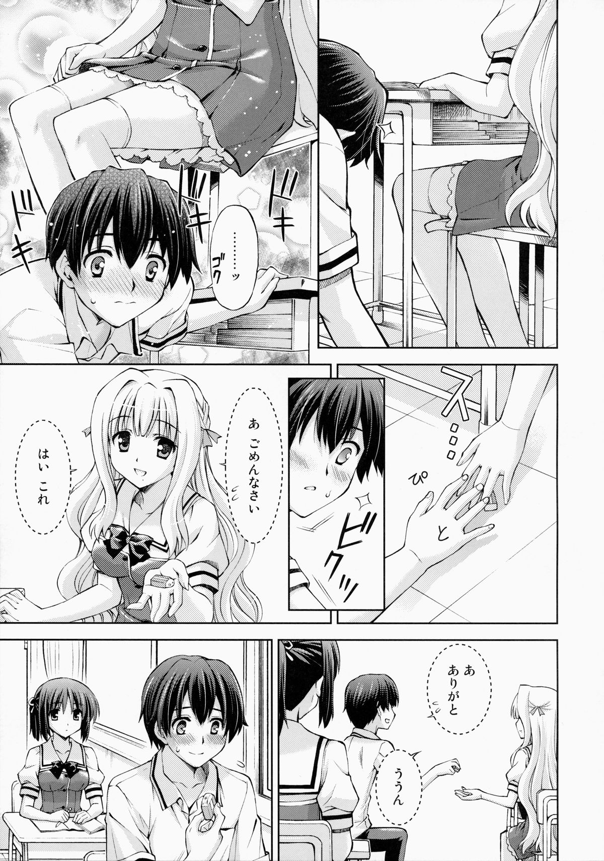 (C87) [AMORPHOUS innocent fiction (Sakazuki Homare)] Zettai Iinari!? Kuchibirubiyaku 4 page 10 full