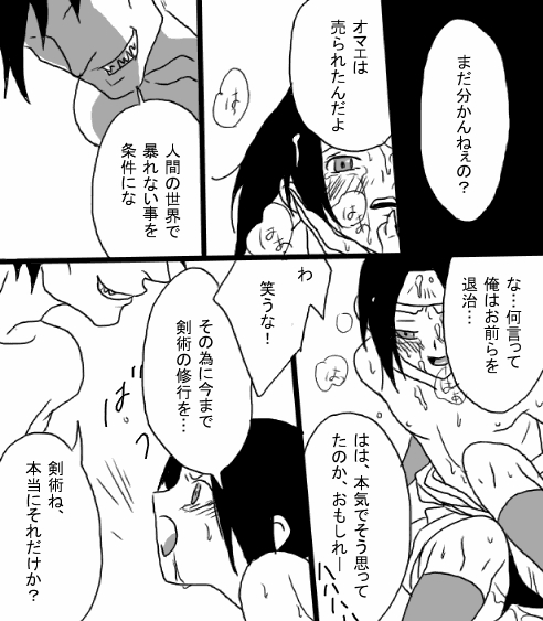 [001] Heiwa no jouken page 14 full