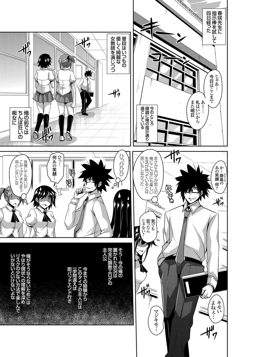 [Nikusoukyuu] Gakuen Ingu Kyouiku Ch.1-6 page 57 full