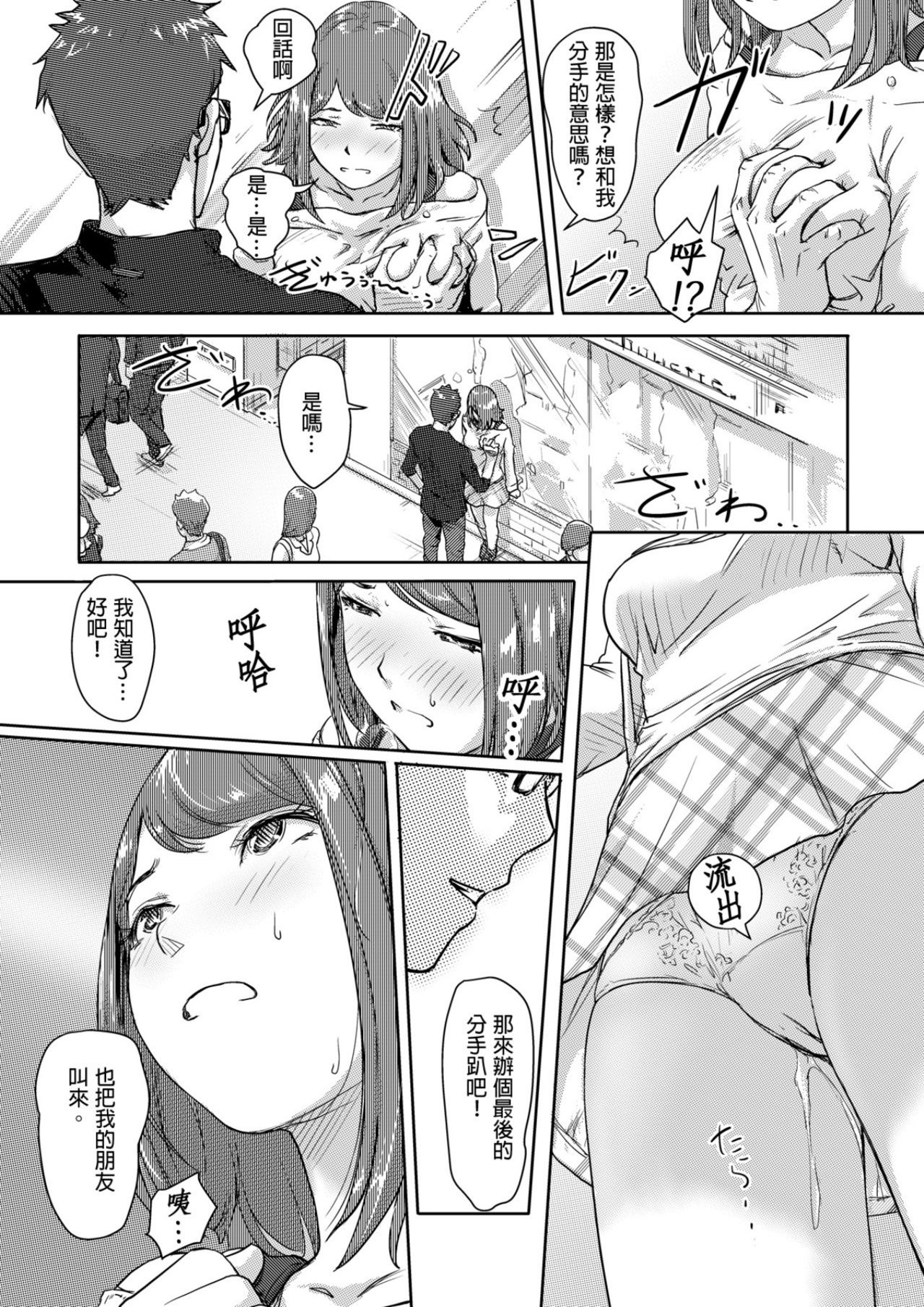 [Xiaowoo] Kaikan Change ♂⇔♀ ~Hajimete wa Onna no Karada de~ | 快感交換♂⇔♀～女體初體驗～ Ch. 1-15 [Chinese] [Digital] page 43 full