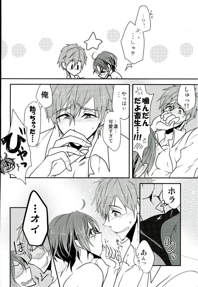 (Renai Jaws) [YAMY (Mucco)] mew! (Free!) page 15 full