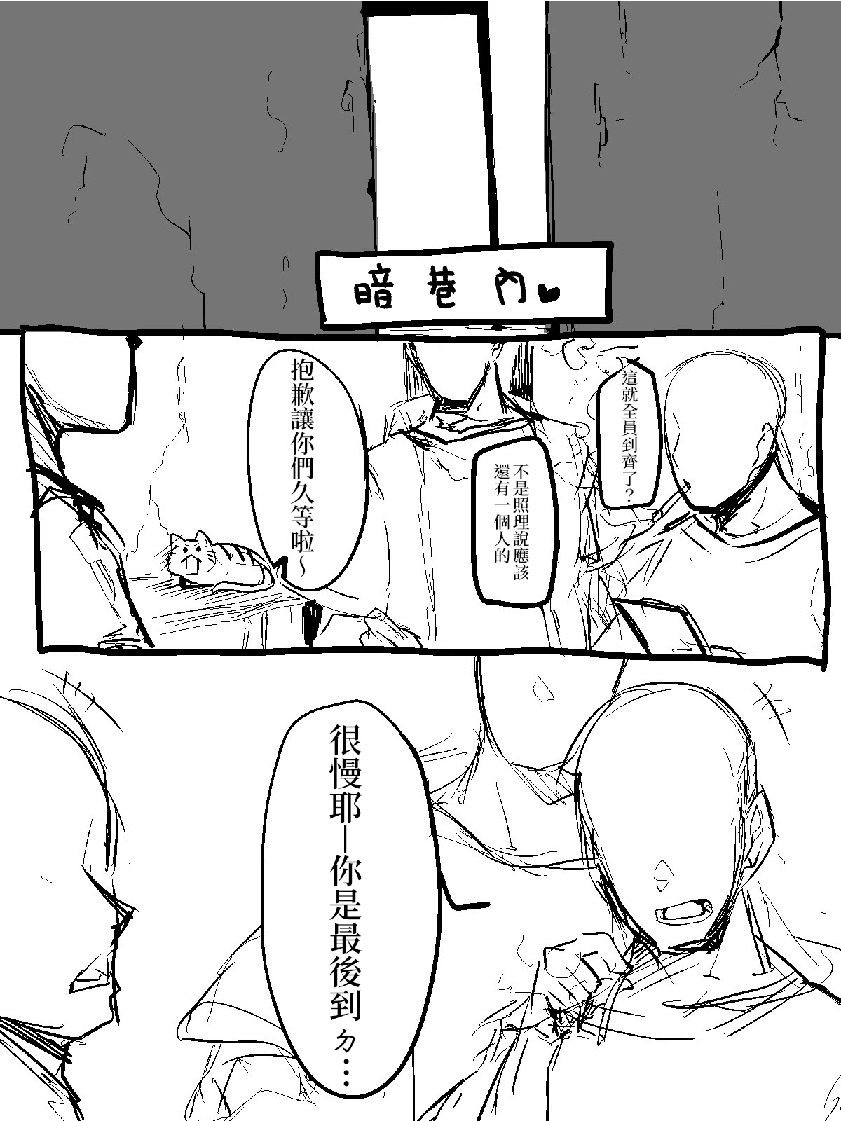 [kamen no hito] Rape Support Site | 強姦服務網 [Chinese] [三人的星遺物解放陣線] page 2 full