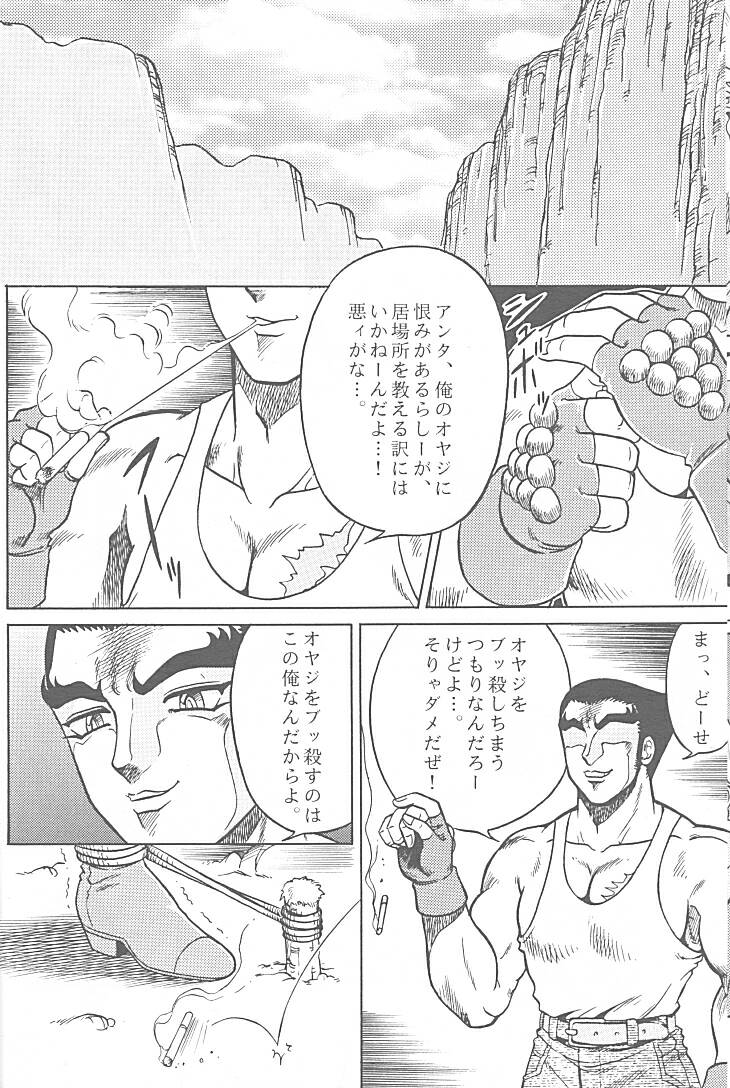(C48) [Circle Taihei-Tengoku (Aratamaru)] NIGHT HEAD 2 (Darkstalkers, Tekken) page 21 full