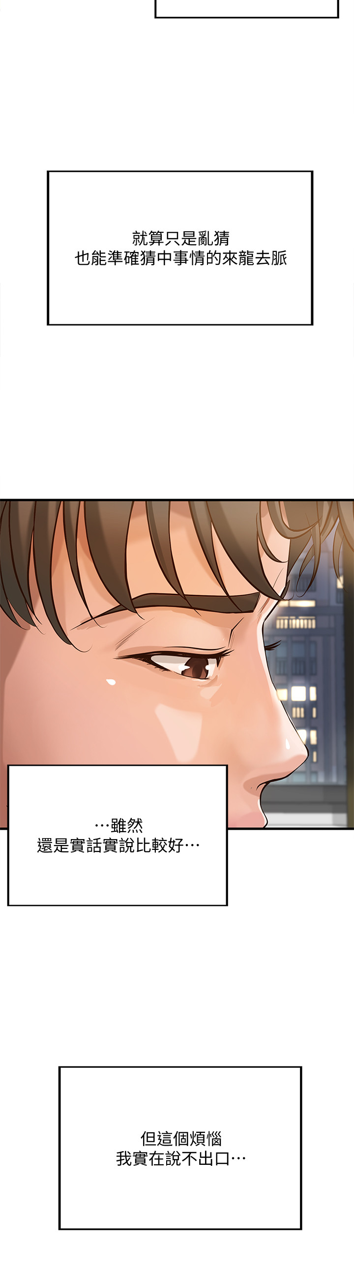 [肉味果實&金文圖]御姐的实战教学 EP.1(正體中文)高畫質版本 page 38 full