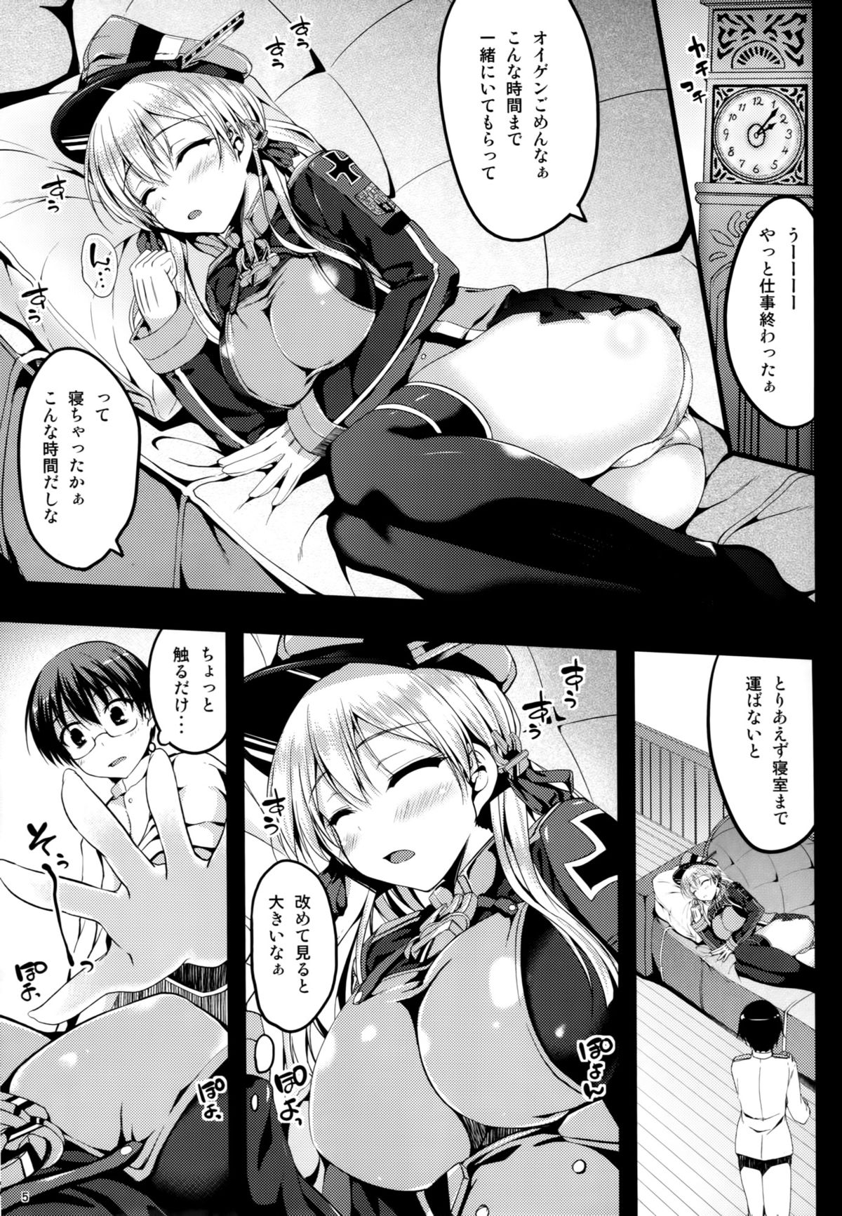 (C87) [Mugen@works (Akiduki Akina)] Prinz Eugen Tsuigekisen ni Utsurimasu (Kantai Collection -KanColle-) page 4 full