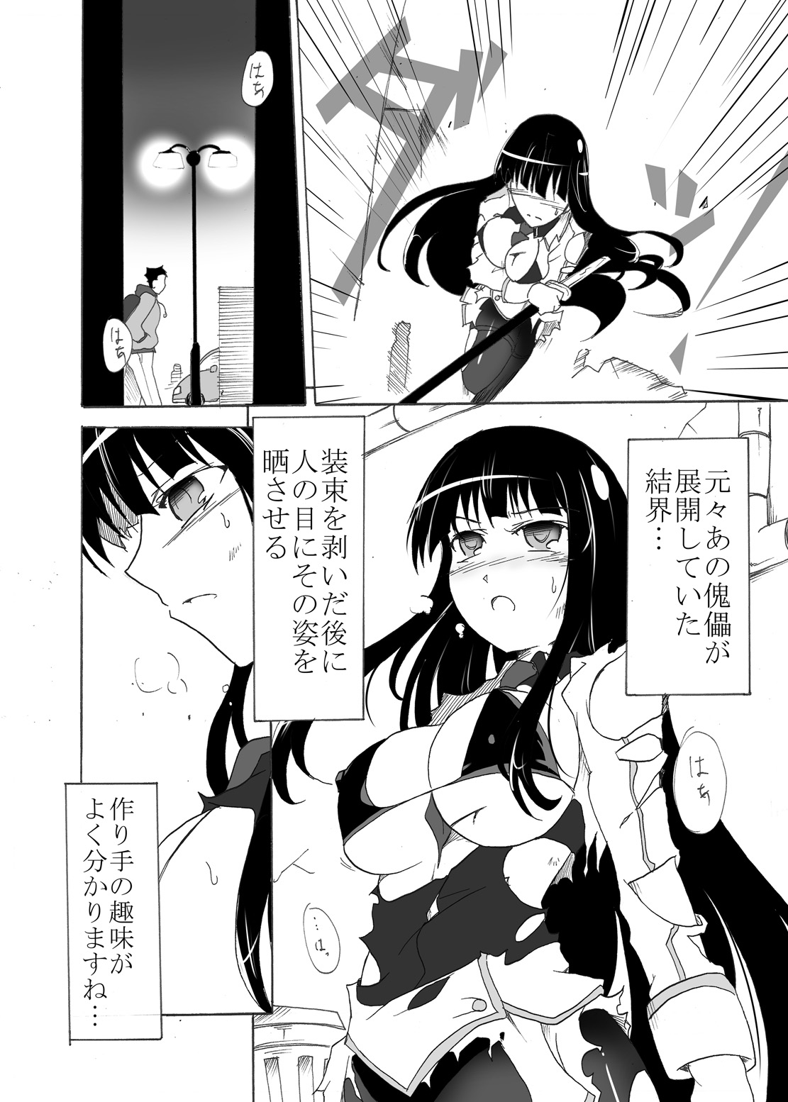 [Sugareya Shouten] Tsubame o Chirasu (Senran Kagura) [Digital] page 15 full