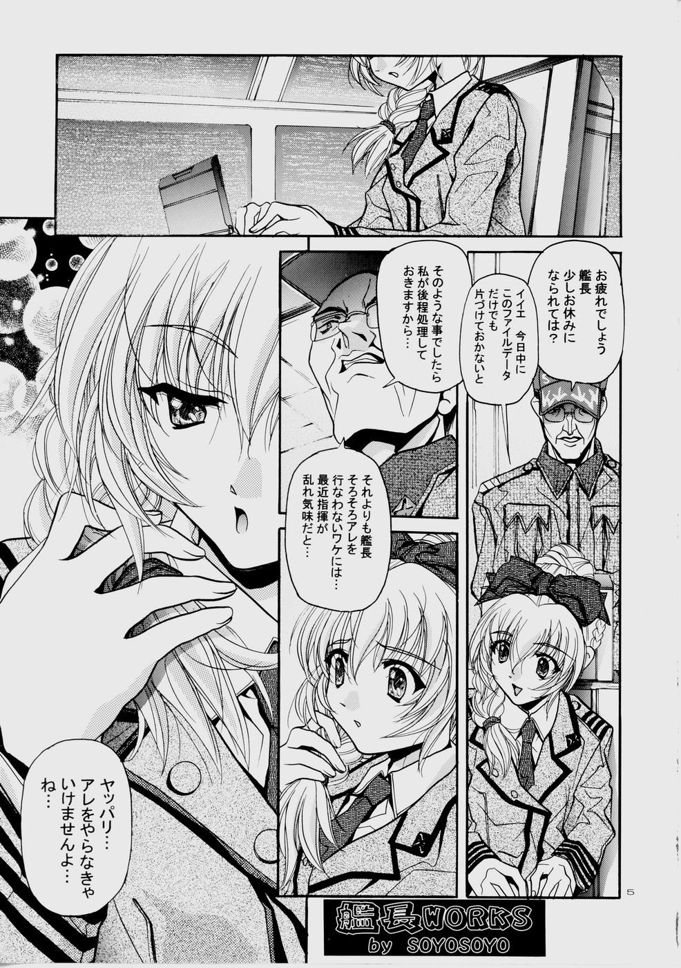 (CR35) [IRODORI (Various)] Rin ~RIRISHII~  (Full Metal Panic!) page 5 full