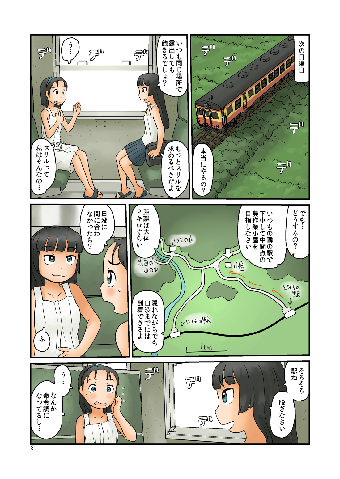 [Awatake (Hirotake Awataka)] Mata Sonohen o Urouro Suru [Digital] page 5 full