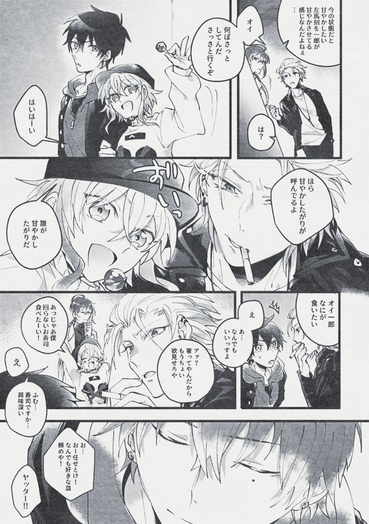 [Mantou (Akiyama Manji)] Danger Boy Ranger Red (Hypnosis Mic) [Digital] page 26 full