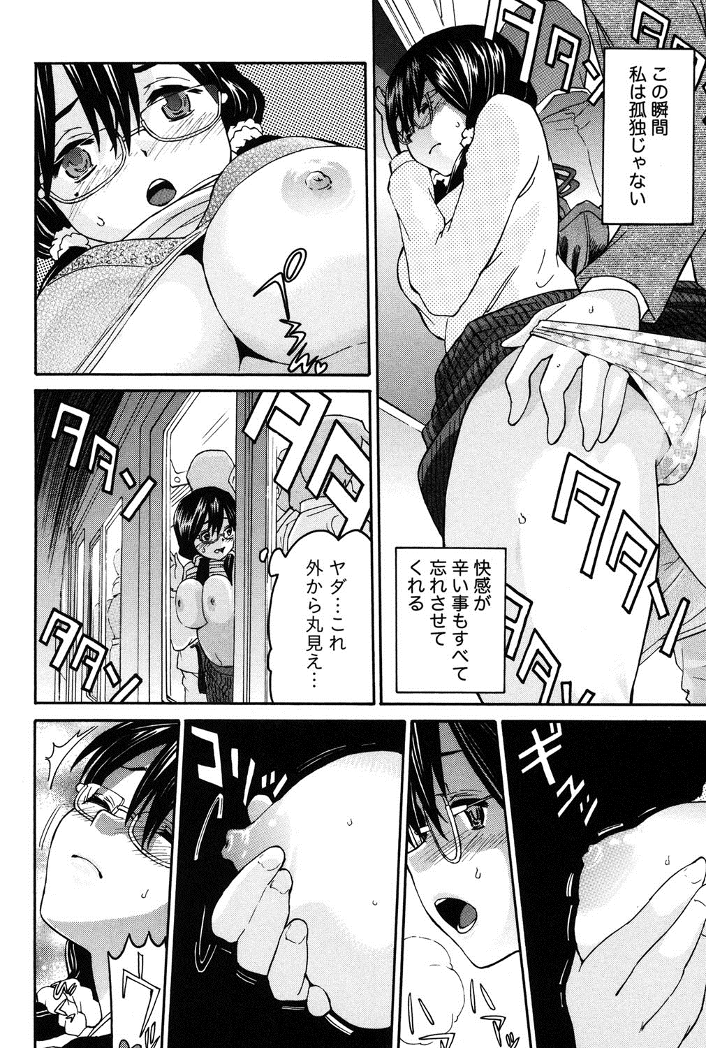 [Tukamori Syuuji] Otsu-Pai! [Digital] page 11 full