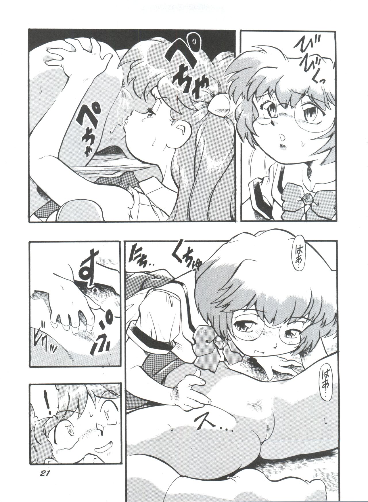 (CR21) [Studio Parfe (Dohi Kensuke)] Evan 26.5 1 (Neon Genesis Evangelion) page 20 full
