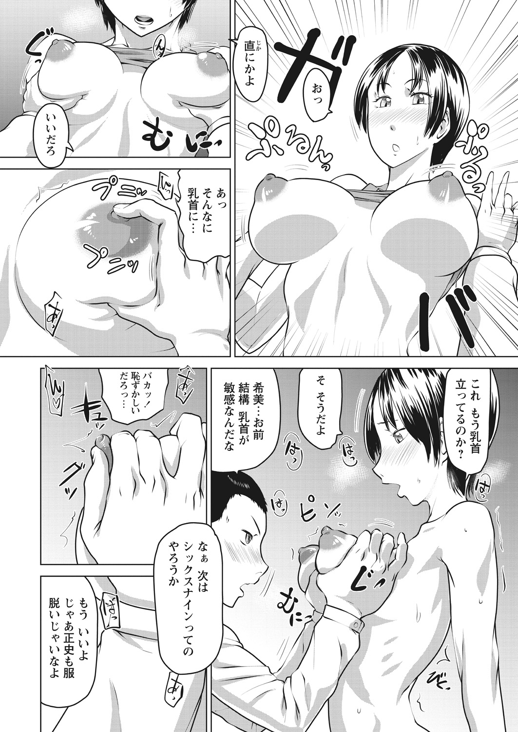 WEB Bazooka Vol. 17 page 26 full