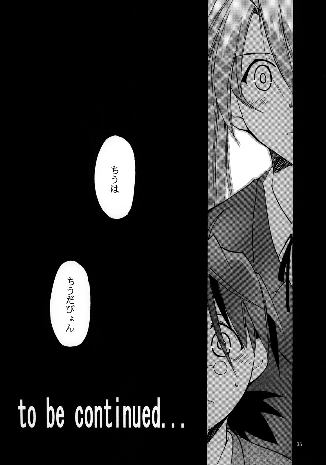 (CR37) [Studio KIMIGABUCHI (Kimimaru)] Negimaru! 3 (Mahou Sensei Negima!) page 35 full