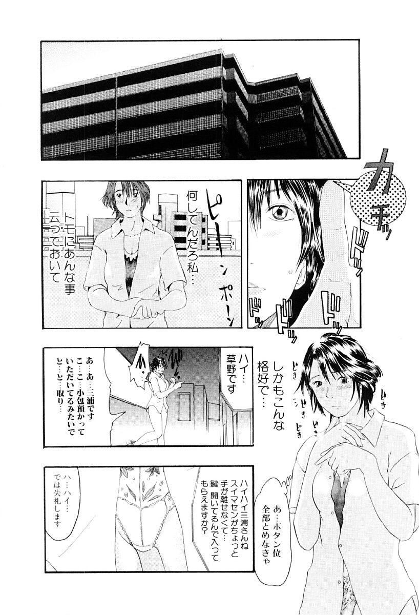 [Yoshida Tobio] Tsumi to Batsu no Shoujo | A Girl of Crime and Punishment page 103 full