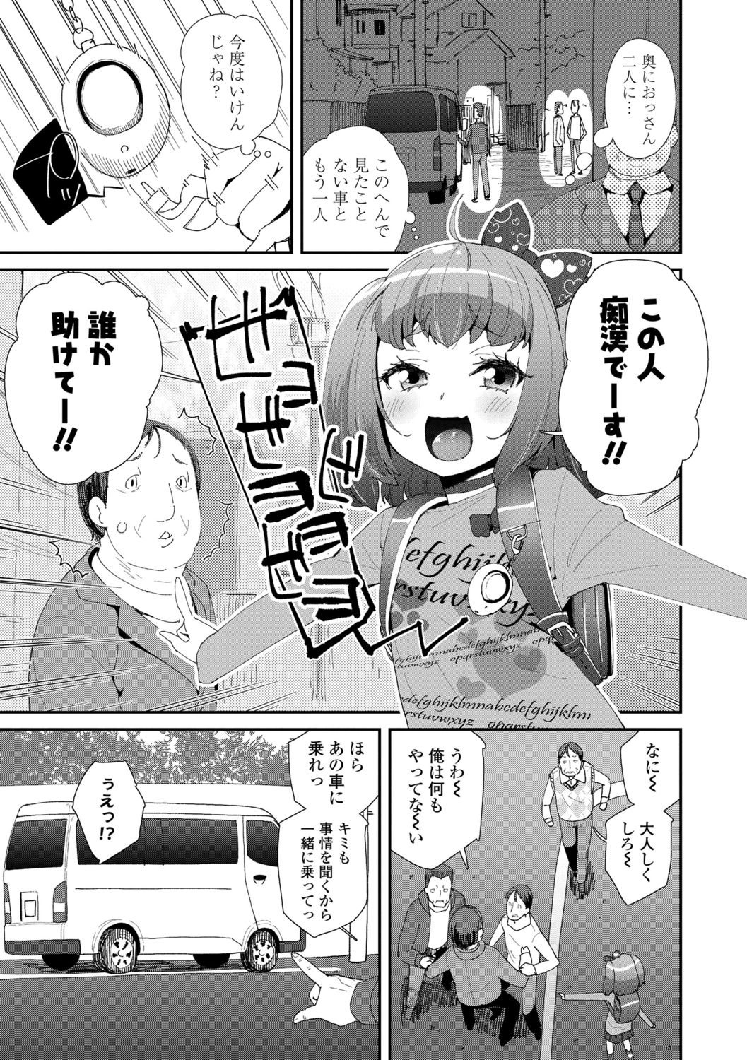 [Maeshima Ryou] Mesu ni Umareta Omae ga Warui!! [Digital] page 7 full