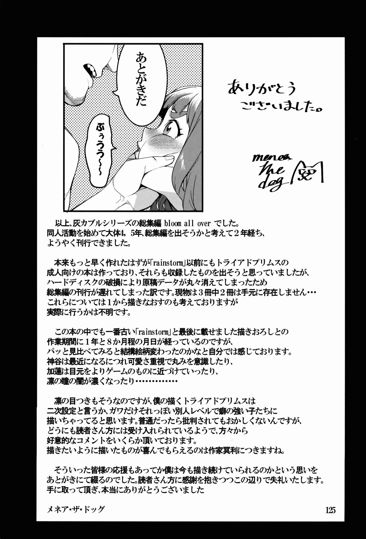(C91) [DogStyle (Menea The Dog)] Hai Kaburu - bloom all over (THE IDOLM@STER CINDERELLA GIRLS) page 125 full