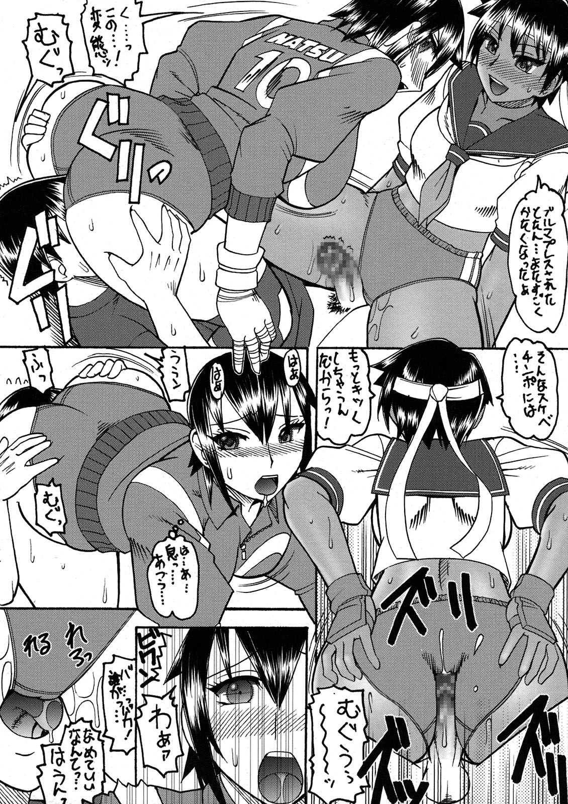 (C80) [SEMEDAIN G (Mokkouyou Bond)] RED BULL (Rival Schools, Capcom Fighting Jam) page 8 full