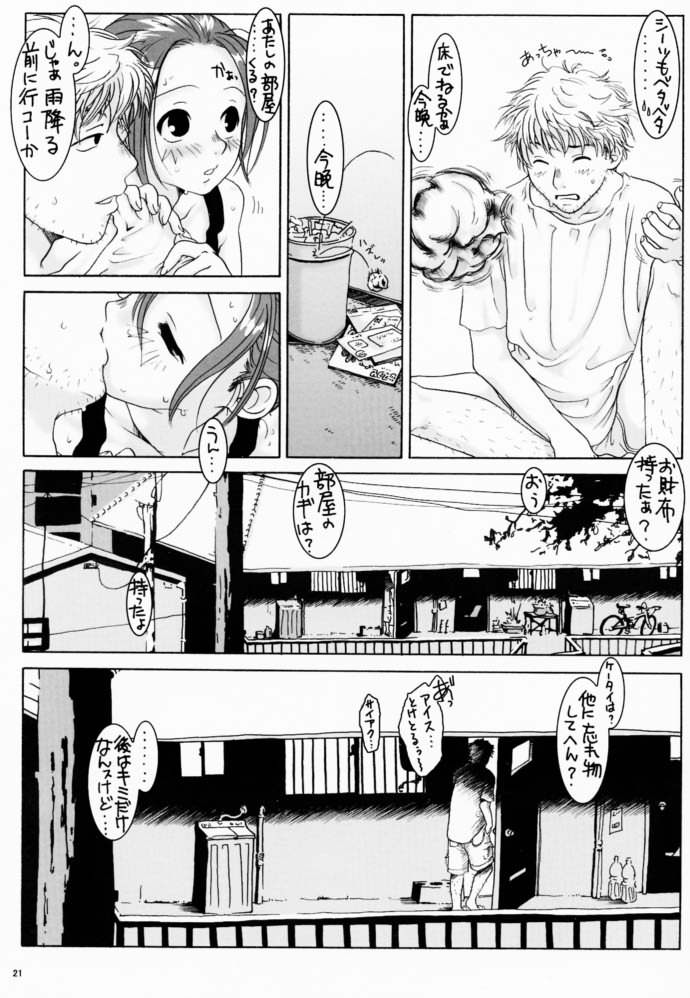 (C60) [Otaku Beam (kuro, Sendaman)] Himawari ~Flowers~ page 20 full